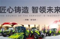 中联重科与您相约2024全国农业机械展览会