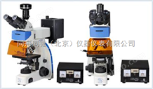 BG500FL北京荧光显微镜BG500FL一级工厂出货价