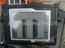 MC-6360多通道超声基桩检测仪/基桩声波检测仪