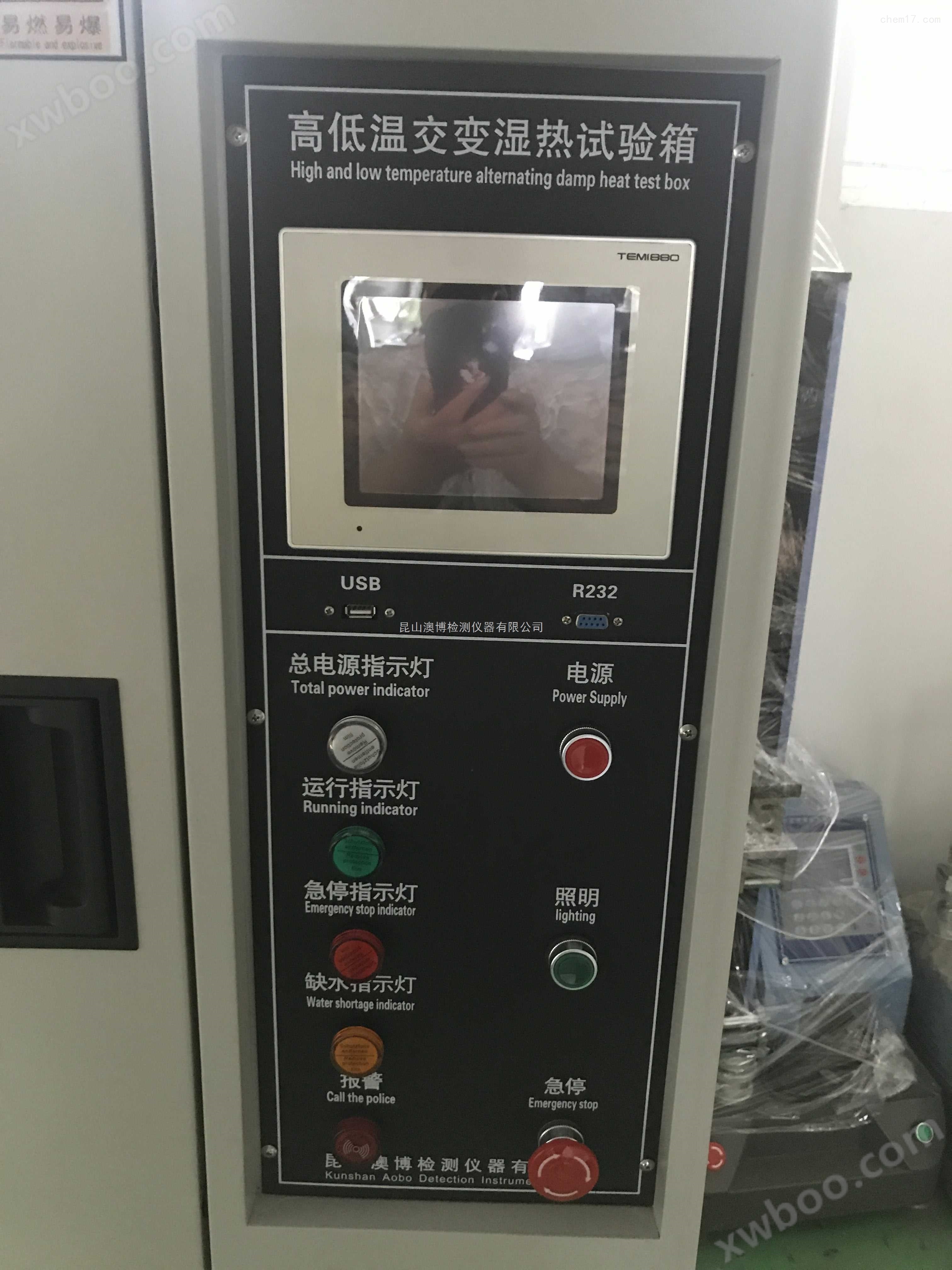 苏州高低温交变湿热箱/高低温试验箱。