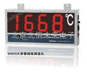 大屏幕熔炼测温仪 熔融金属温度测量仪   冶炼行业金属温度检测仪