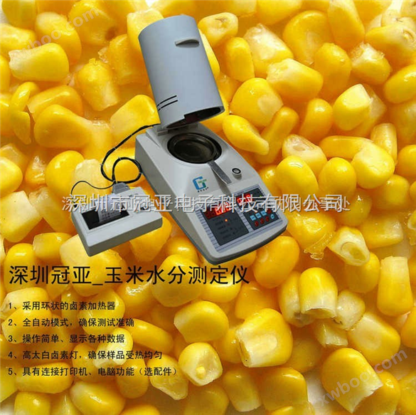 辽宁省盘锦市玉米、大米水分测定仪该如何选购