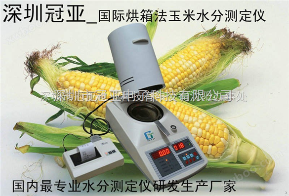 辽宁盘锦玉米、大米水分测定仪测试时间要多久