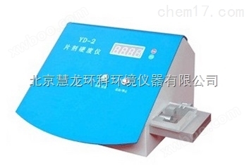 YD-20片剂硬度测试仪