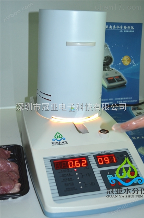 冠亚SFY-30肉类水分测试仪（可测猪肉、牛肉水分）