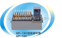 MP-13H上海一恒100℃配有RS485接口和通讯软件微电脑PID控制MP-13H超级加热恒温循环槽