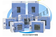 DHG-9625A干燥箱上海一恒多段可编程液晶屏300℃高温620升容积电热鼓风干燥箱