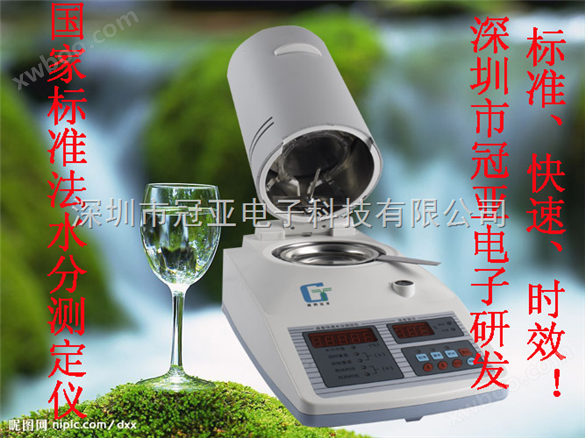 心动价-纤维素水分测定仪、醋纤维丝水份检测仪
