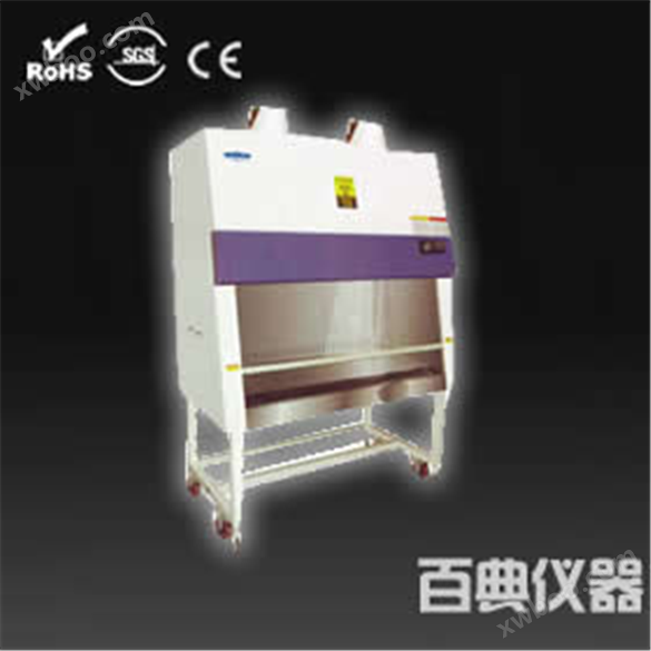 BHC-1600IIA2生物安全柜生产厂家
