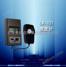 LX-101数字照度计 便携式照度计价格