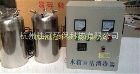 *智能型水箱自洁灭菌系统 水箱自洁消毒器