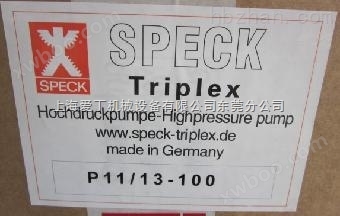 SPECK中国*供应商-SPECK高压泵