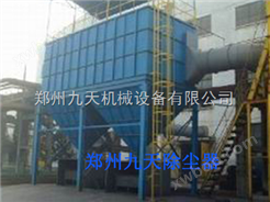 脉冲袋式除尘器------专业袋式除尘器制造厂家郑州九天