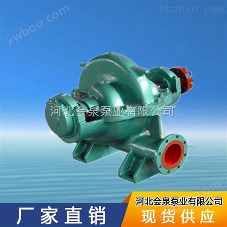 南京双吸中开泵|10SH-9A泵