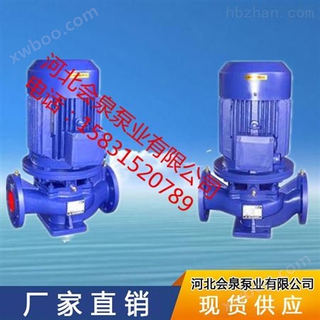 管道循环泵ISW150-125