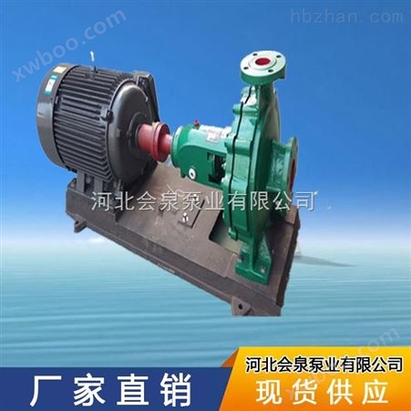 IS（R）50-32-160卧式离心泵_单级单吸离心清水泵