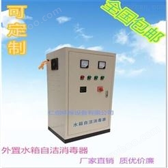 SCLL-5HB外置式水箱自洁消毒器