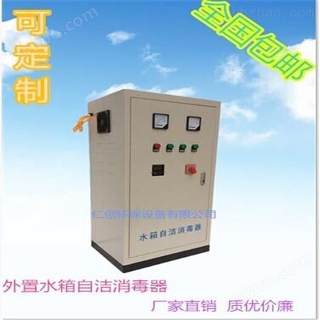 芜湖直销外置式水箱自洁消毒器