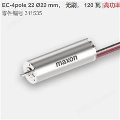 maxon直流电机311535高功率EC-4pole