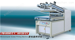 供应建升丝印机单色丝网机