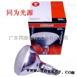 欧司朗OSRAM 230V 300W E27 紫外线老化测试灯泡