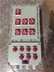 BXD53-T4/K25防爆动力配电箱