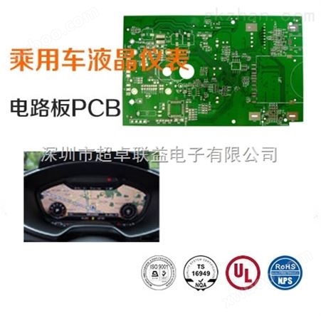 乘用车液晶仪表电路板PCB