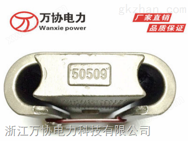 威马线夹 万协（威马）线夹生产厂家 WX50（VM50）