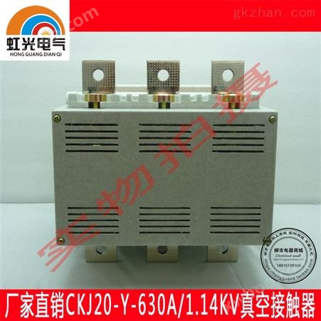 虹光CKJ20Y-800/1.6KV永磁真空接触器