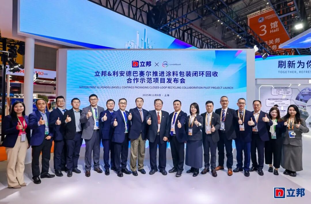 LYB与立邦中国携手推动涂料包装桶的循环再生