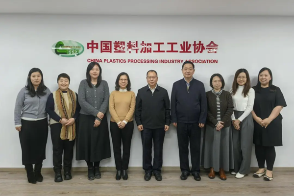 雅式展览服务有限公司梁雅琪总经理一行到访中国塑料加工工业协会座谈交流