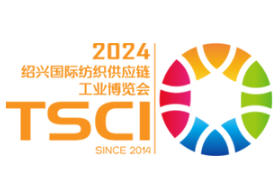 TSCI 2024（第七届）国际纺织供应链工业博览会